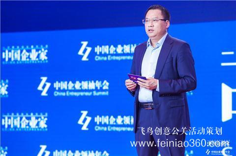 2019中國企業(yè)領(lǐng)袖年會開幕 共話企業(yè)擔當